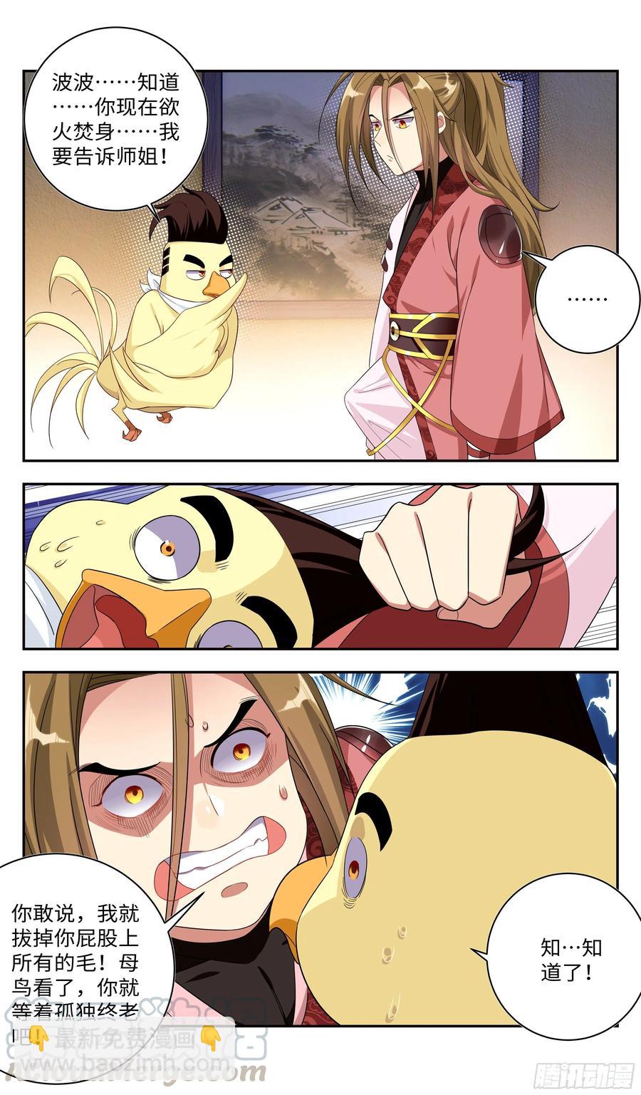 吴惊爆X危机？！-第42话