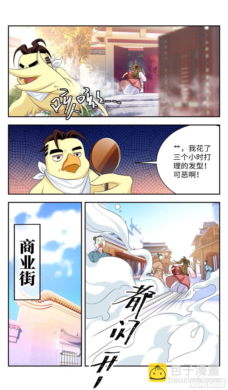 吴惊爆X危机？！-第42话