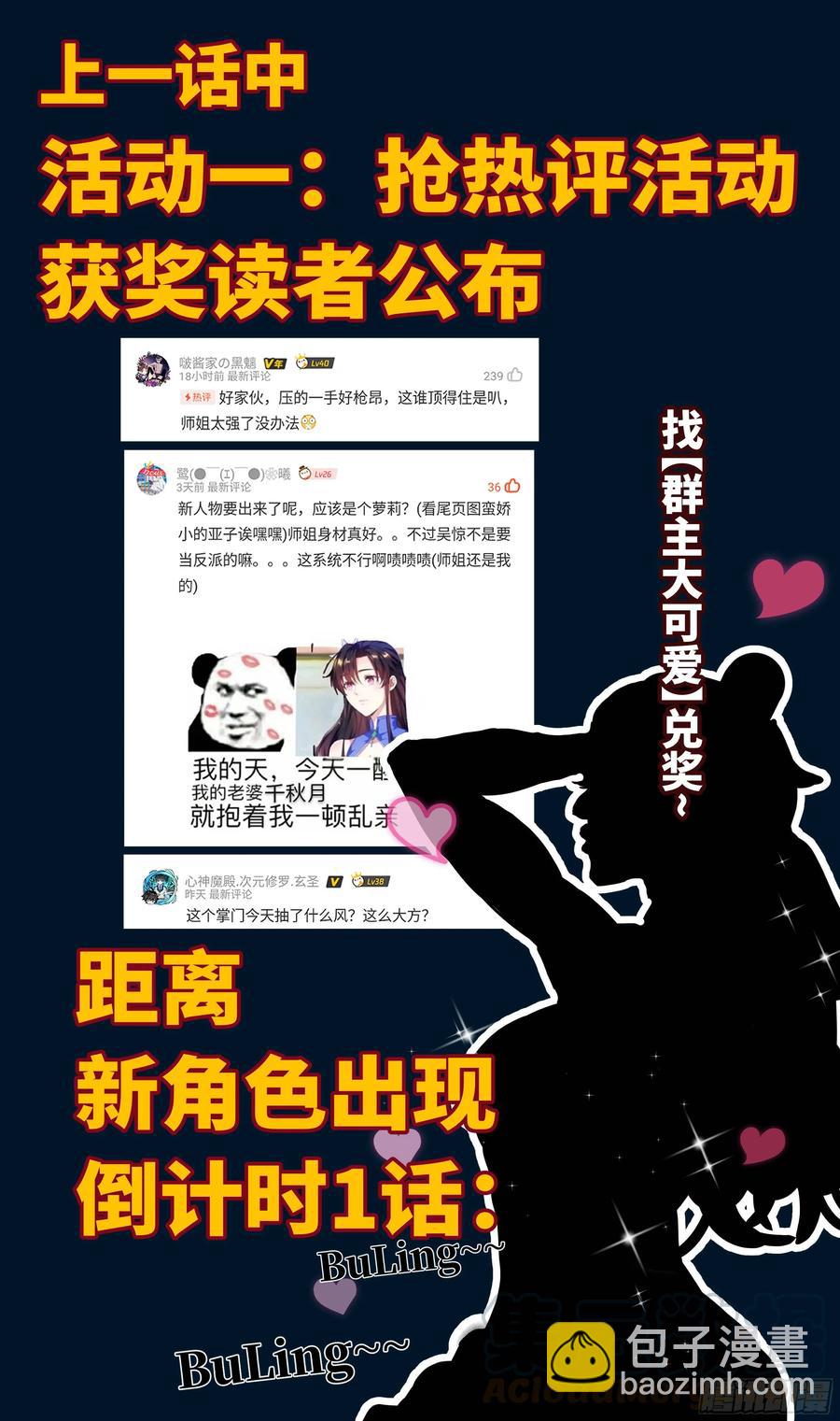 吴惊爆X危机？！-第42话