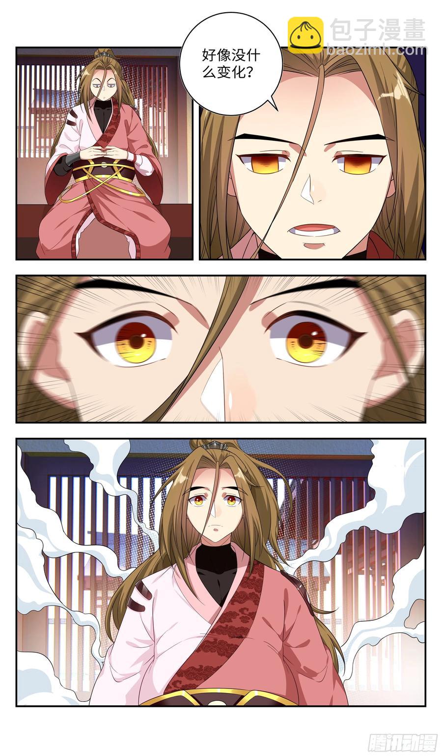 吴惊爆X危机？！-第42话