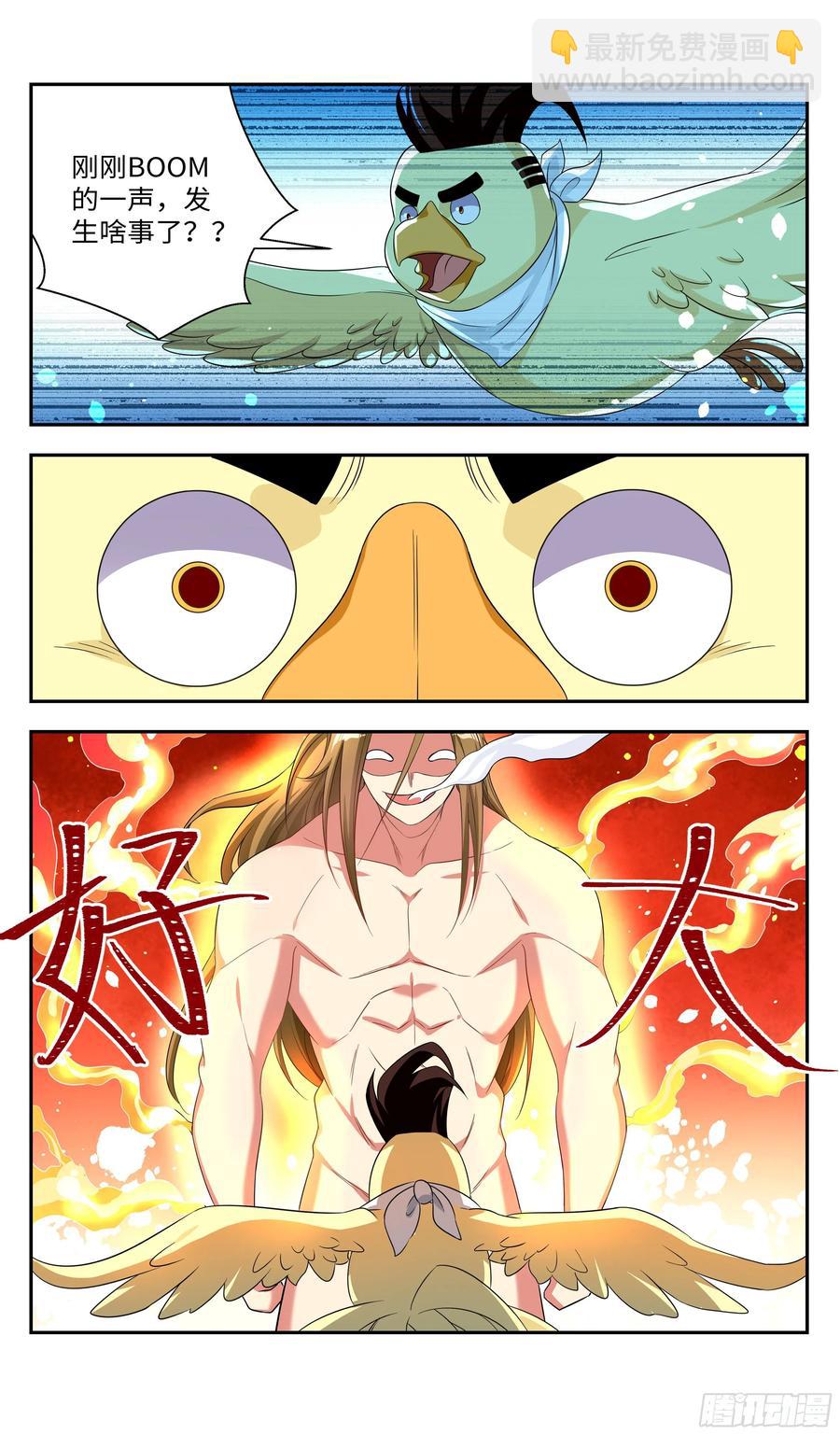 吴惊爆X危机？！-第42话