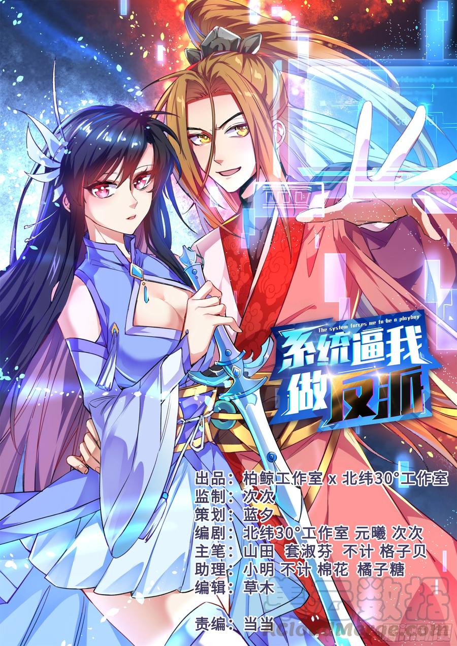 放过我，也放过你！-第44话