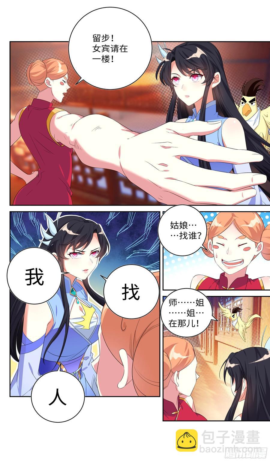 放过我，也放过你！-第44话