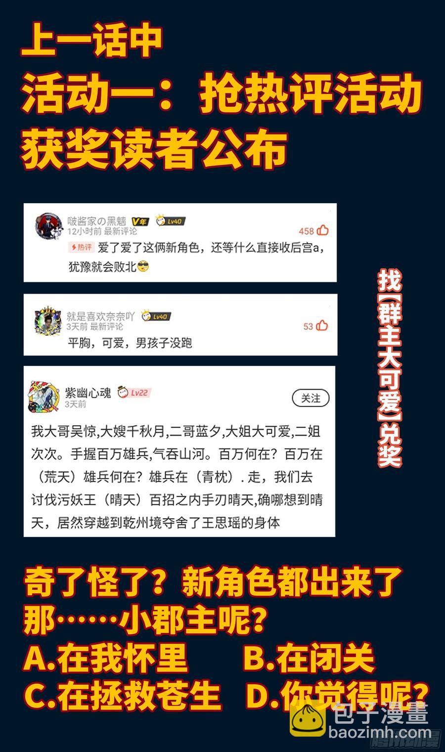 系统逼我做反派 - 放过我，也放过你！ - 5