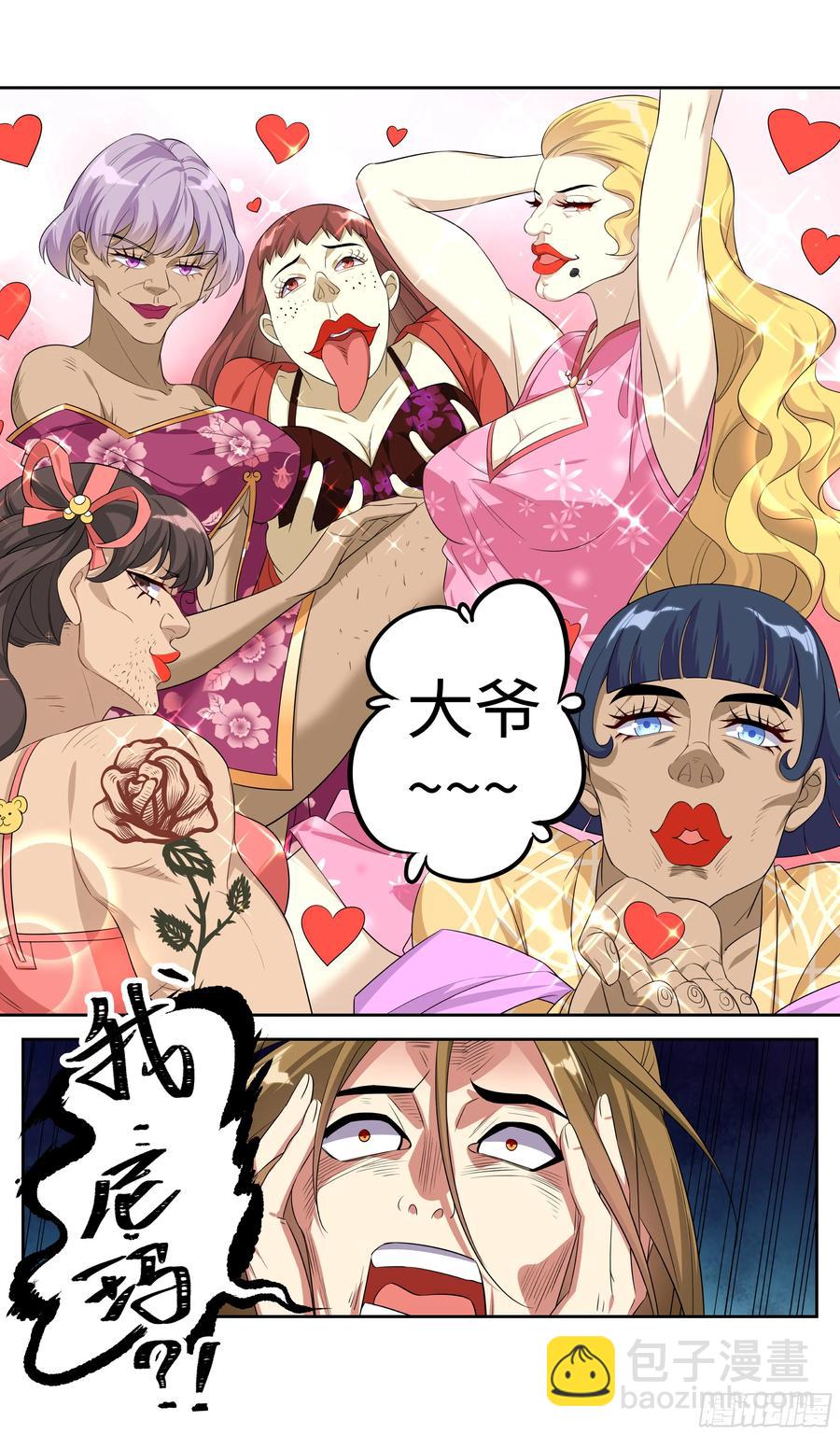 放过我，也放过你！-第44话