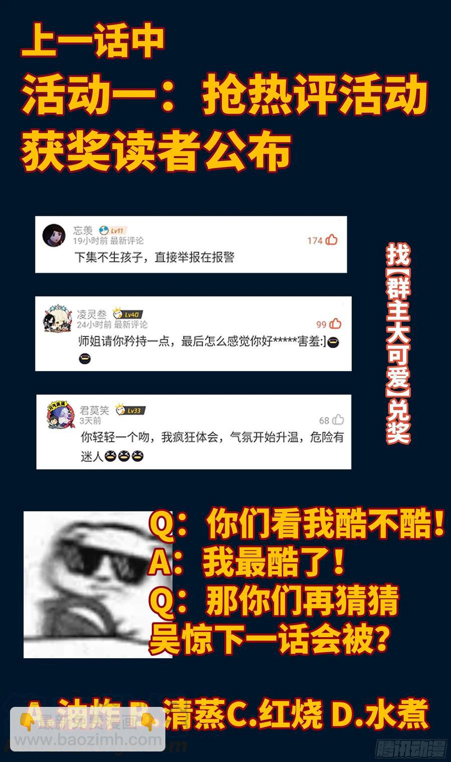 系统你再逼我，我就&hellip;&hellip;-第46话