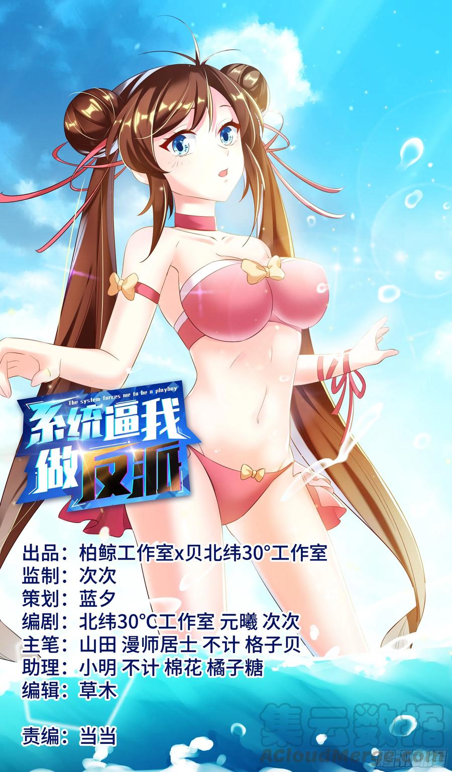 情缘值？easy~easy~-第50话