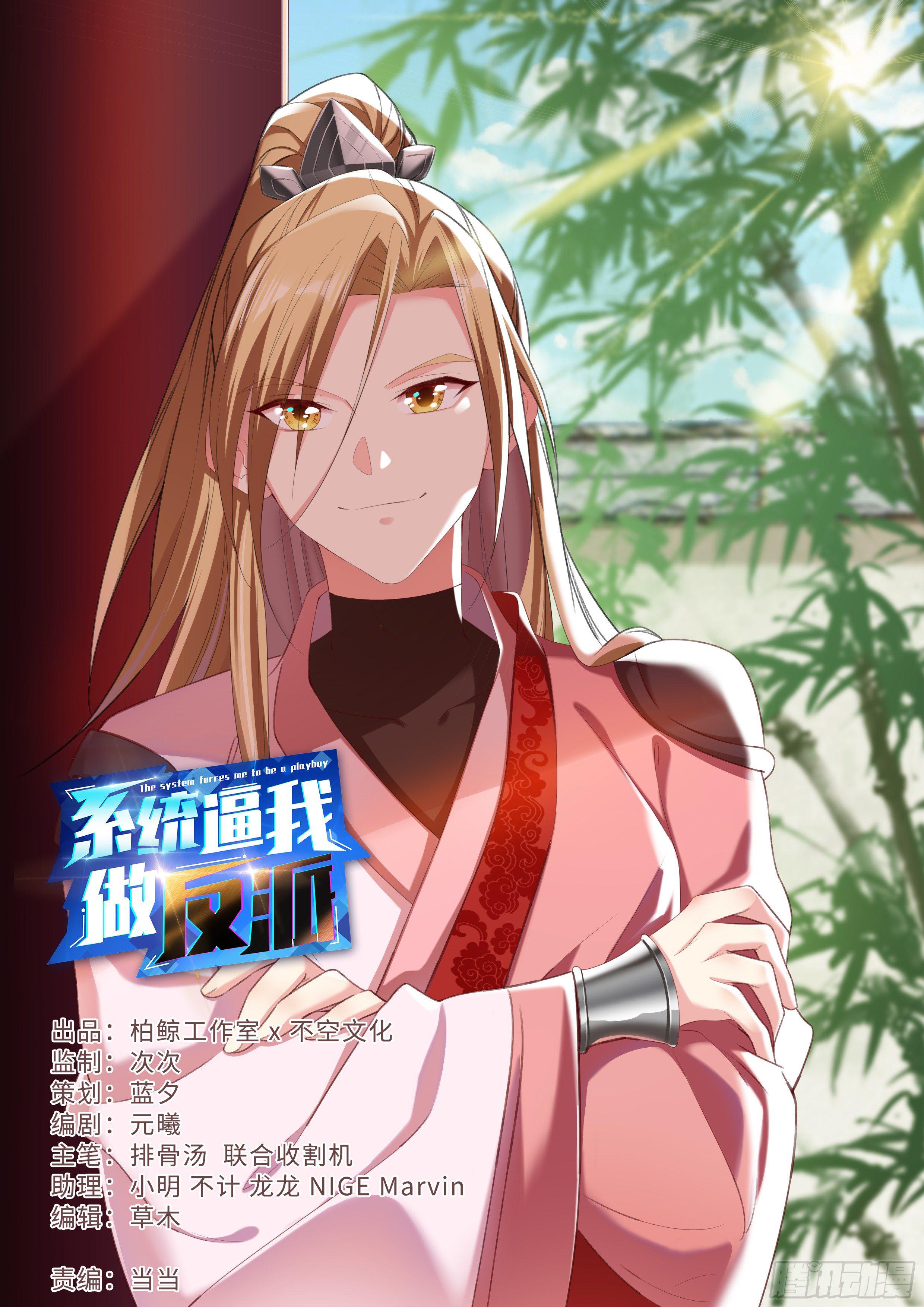 我是撩裙小能手！-第6话