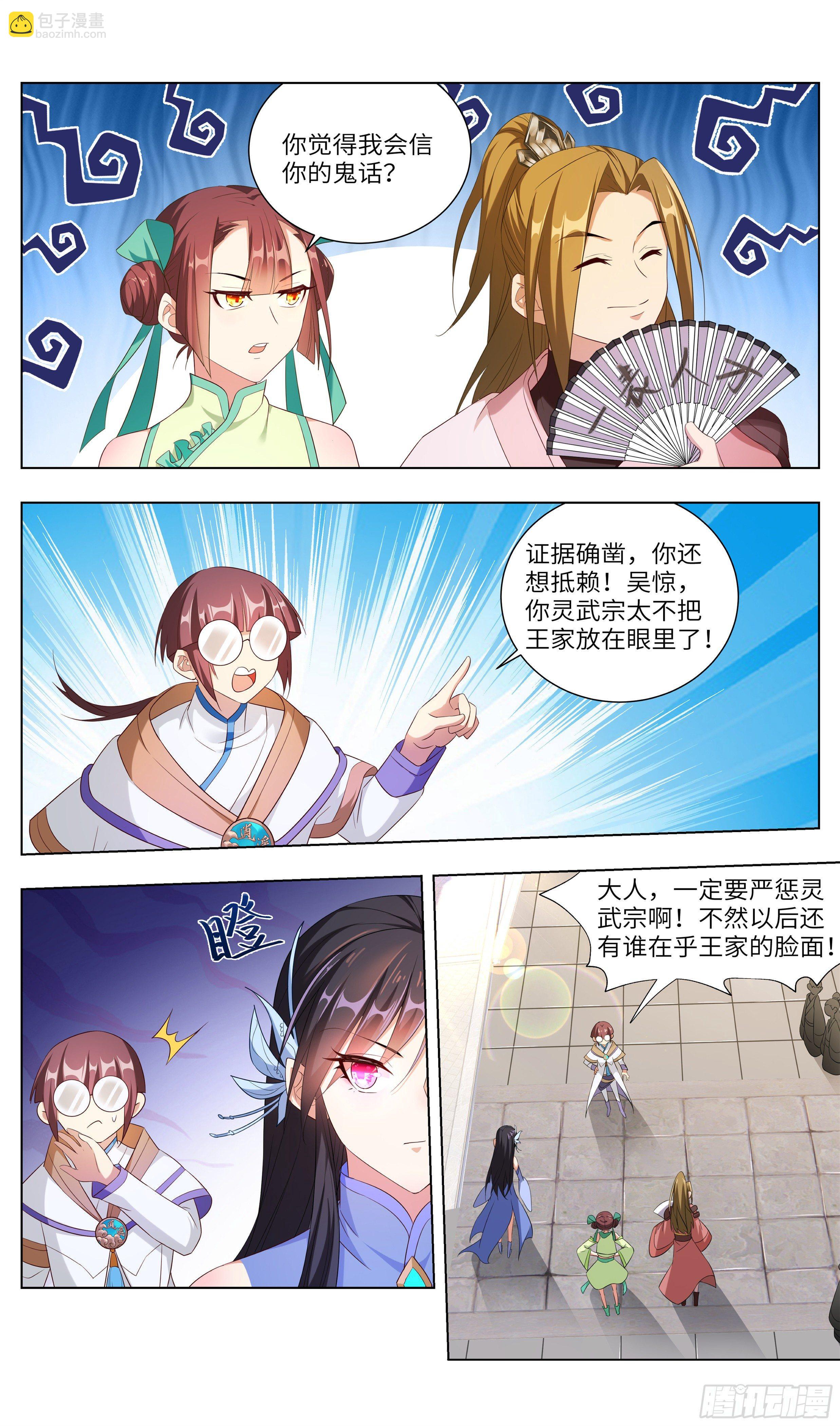 我是撩裙小能手！-第6话