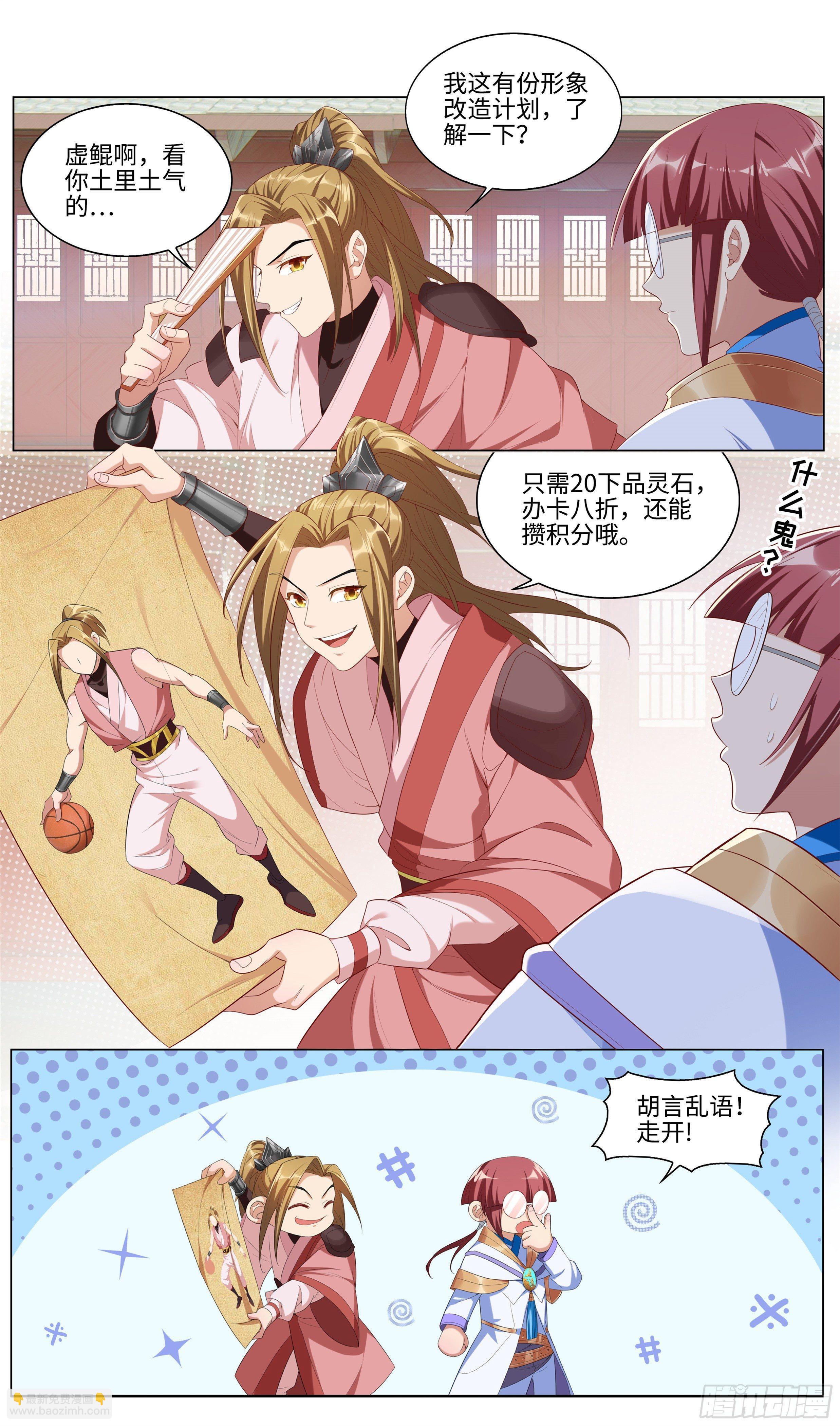 我是撩裙小能手！-第6话