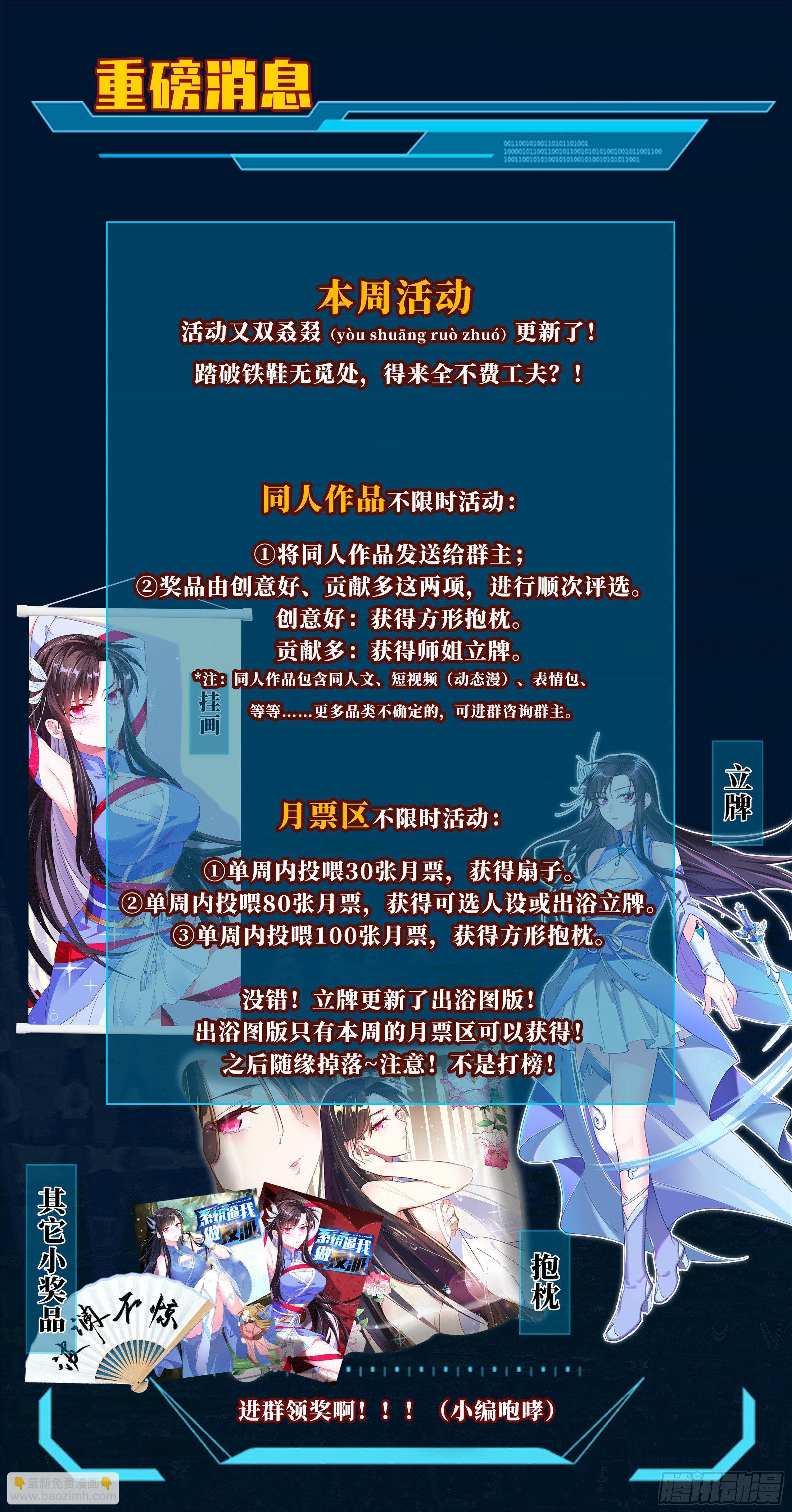 我是撩裙小能手！-第6话