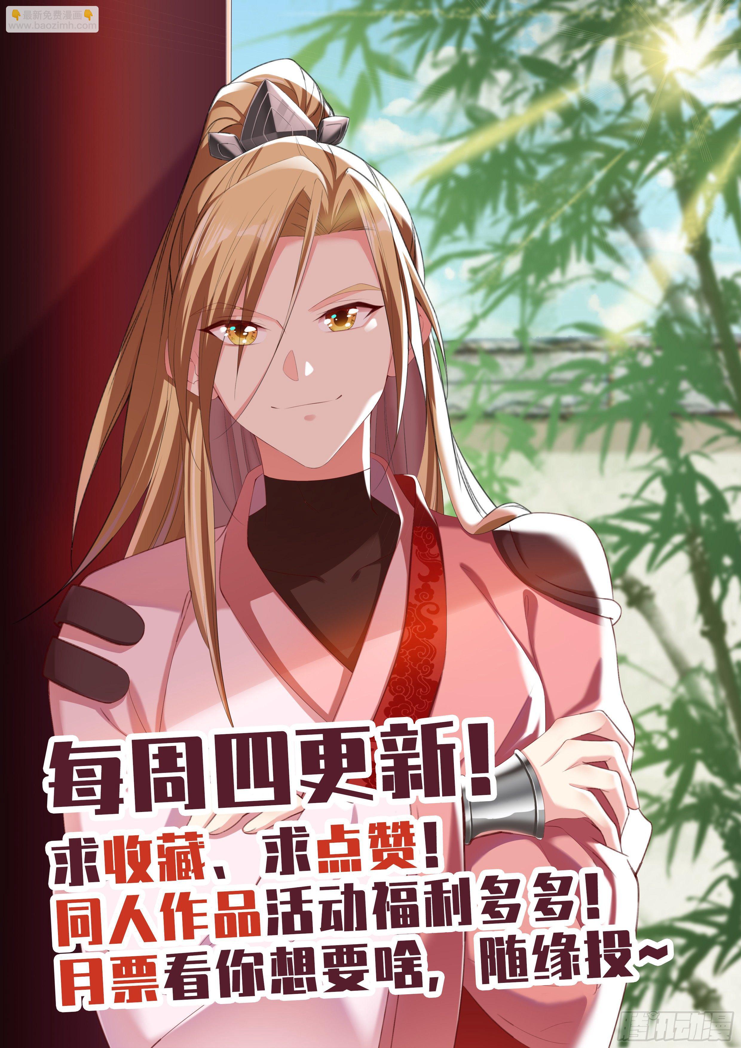 我是撩裙小能手！-第6话