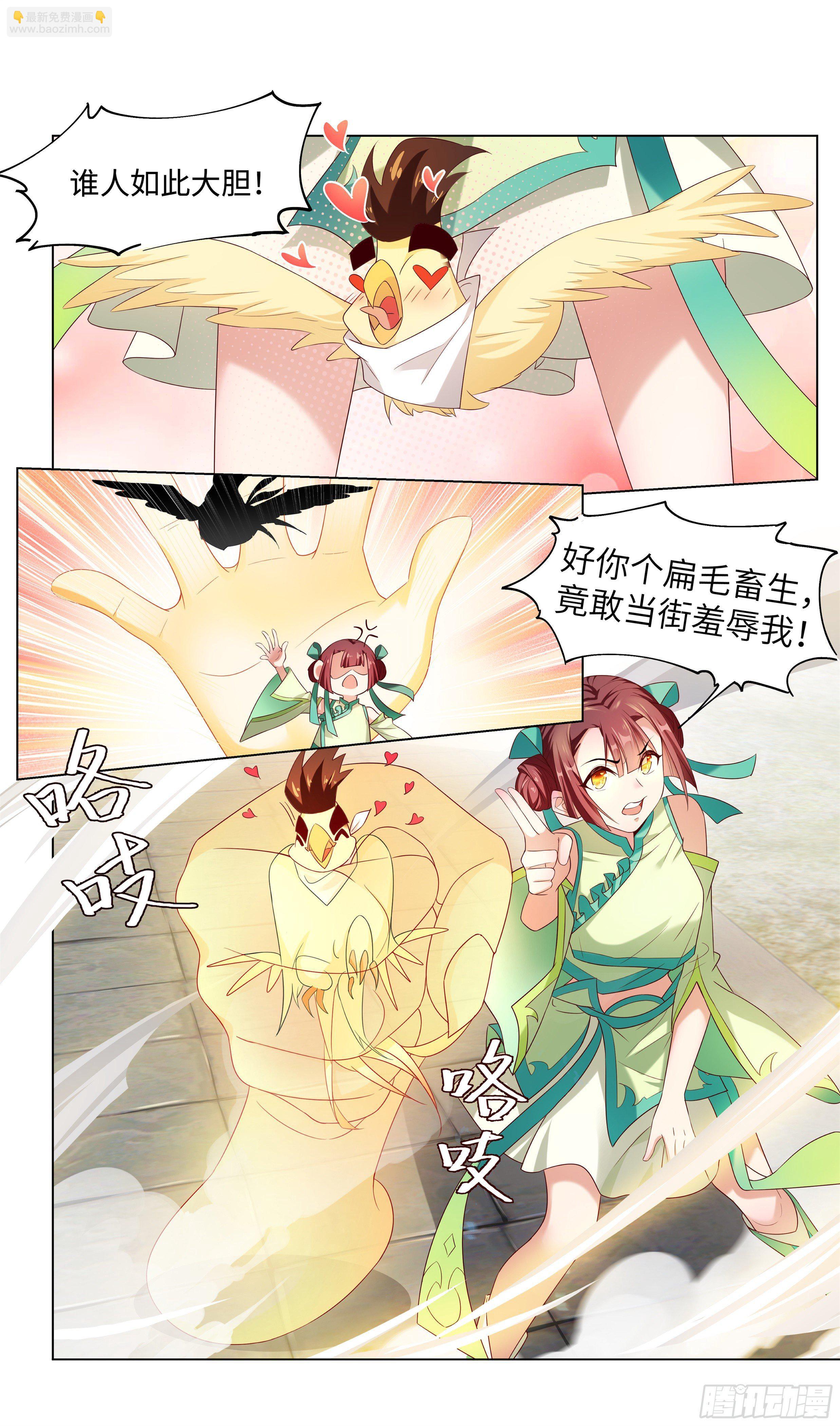 我是撩裙小能手！-第6话