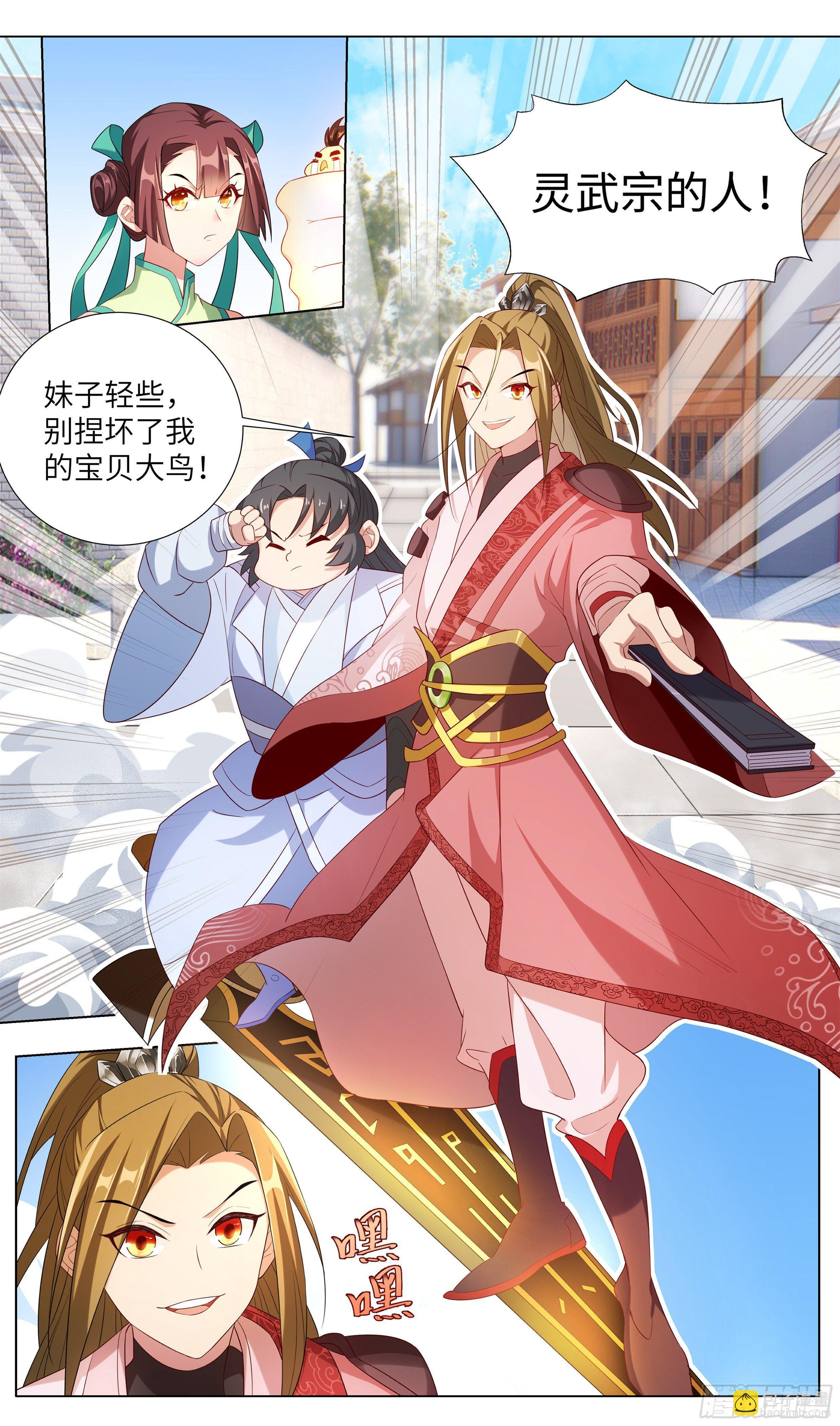 我是撩裙小能手！-第6话