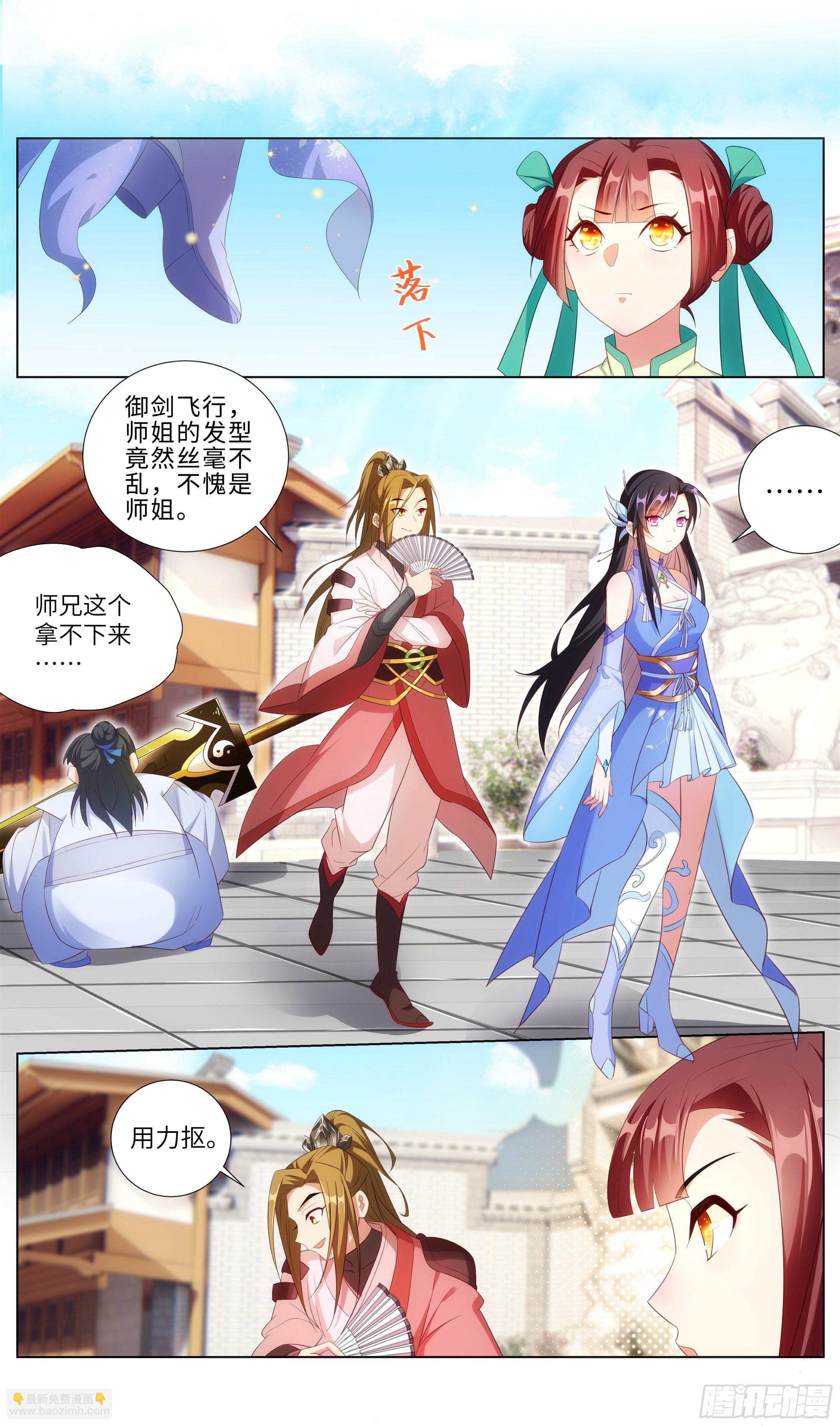 我是撩裙小能手！-第6话