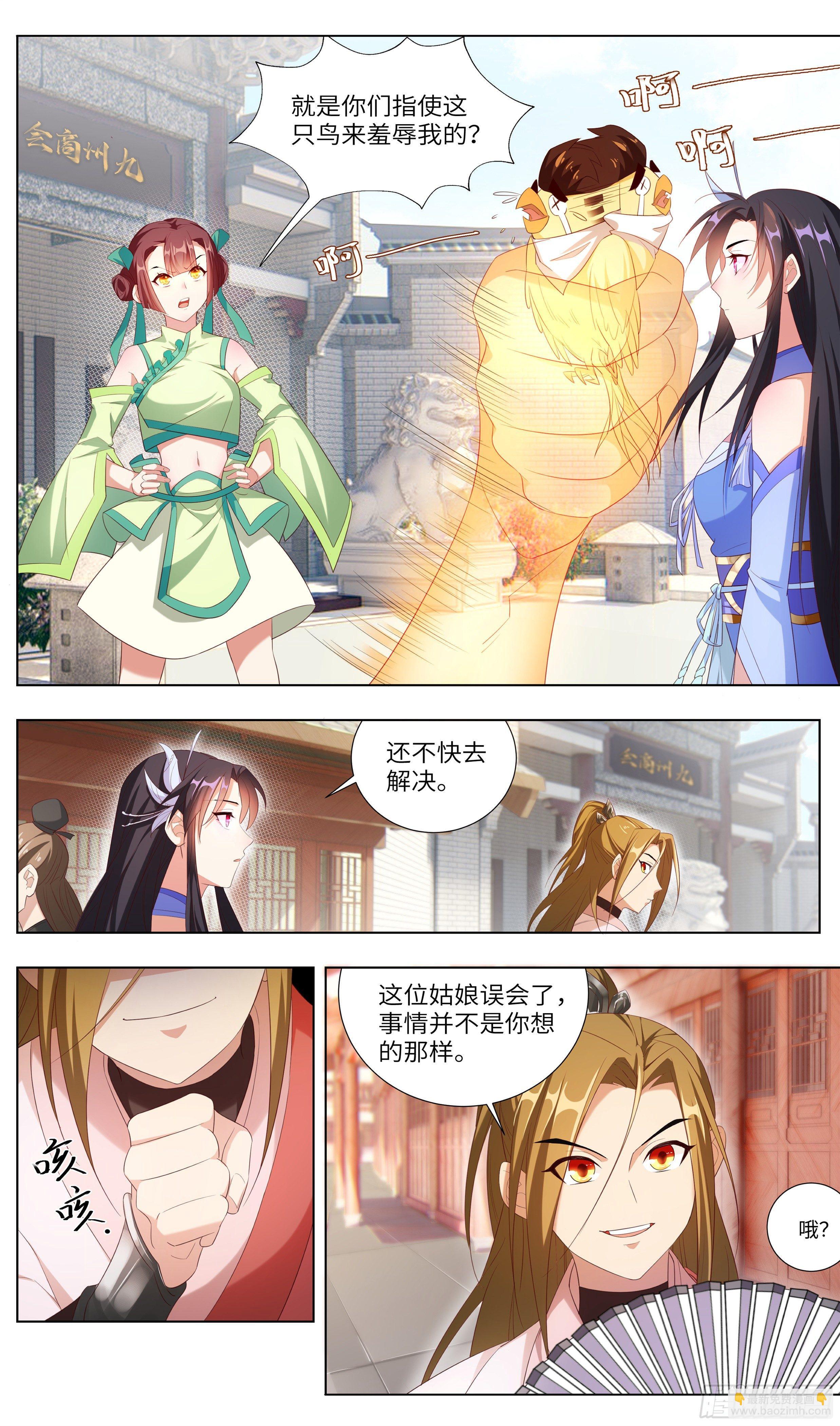 我是撩裙小能手！-第6话