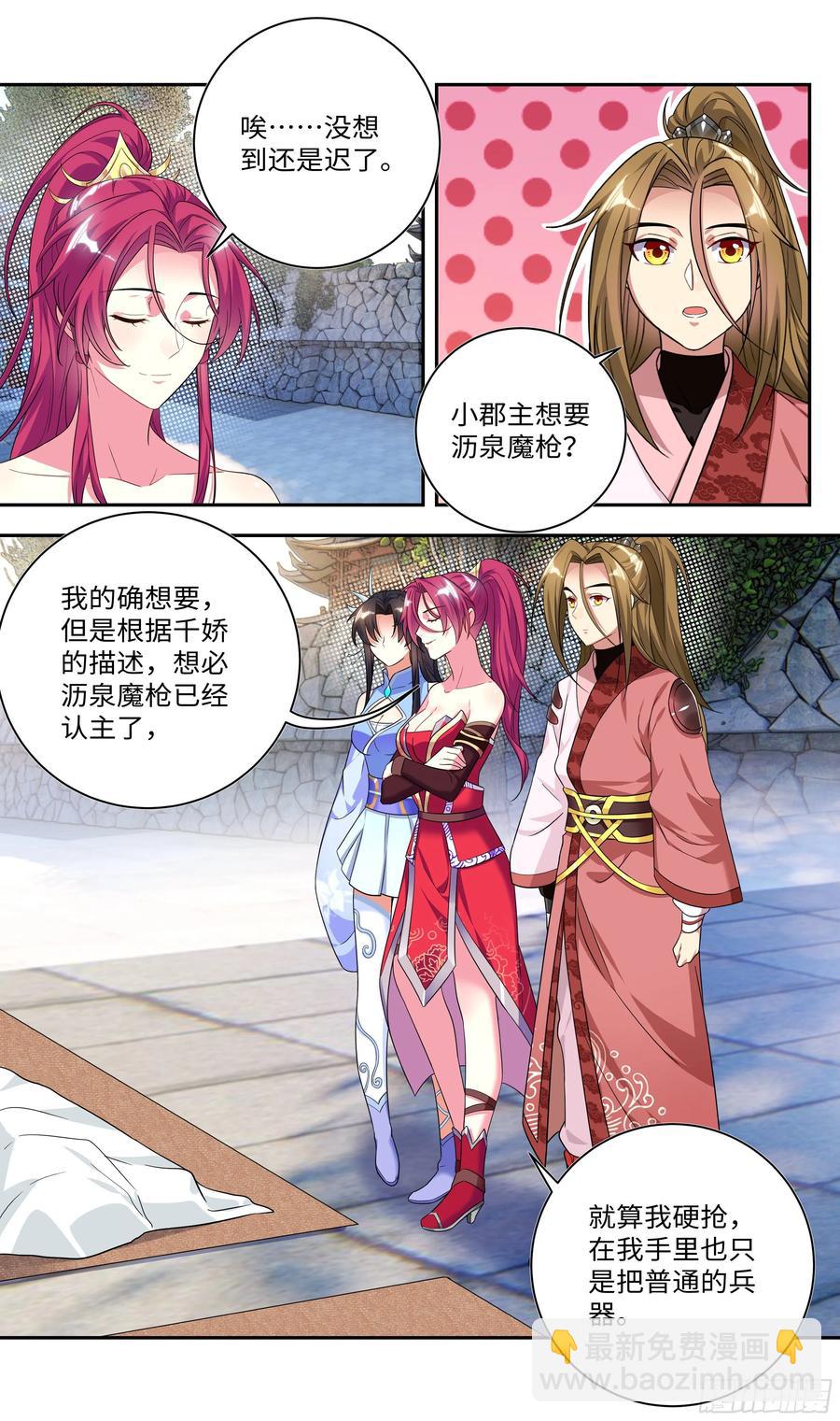 吴惊你眼神不对！-第54话