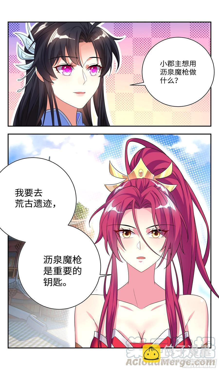 吴惊你眼神不对！-第54话