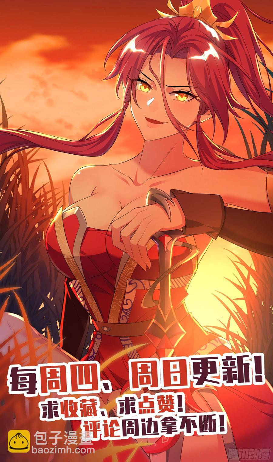 吴惊你眼神不对！-第54话