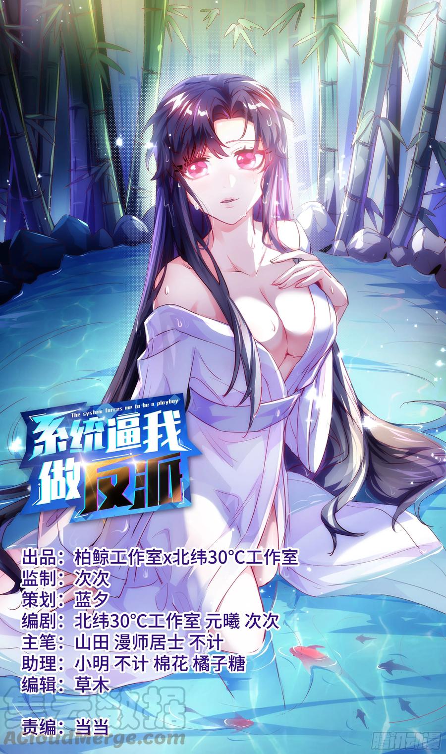 番外：那些年被【它】支配的日子-第56话