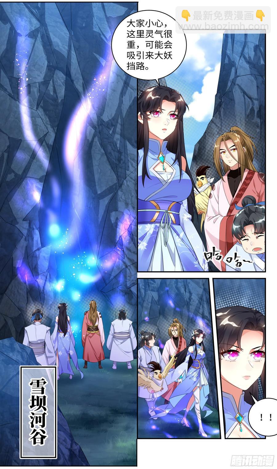 番外：那些年被【它】支配的日子-第56话