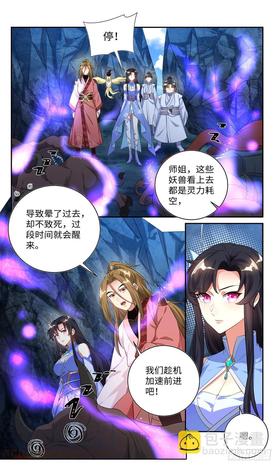 番外：那些年被【它】支配的日子-第56话