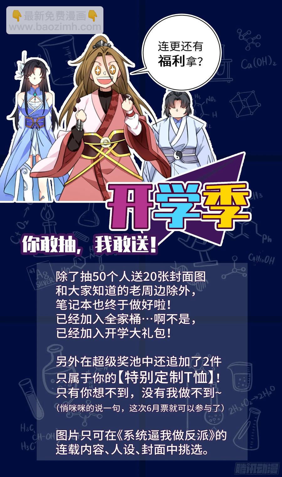 番外：那些年被【它】支配的日子-第56话