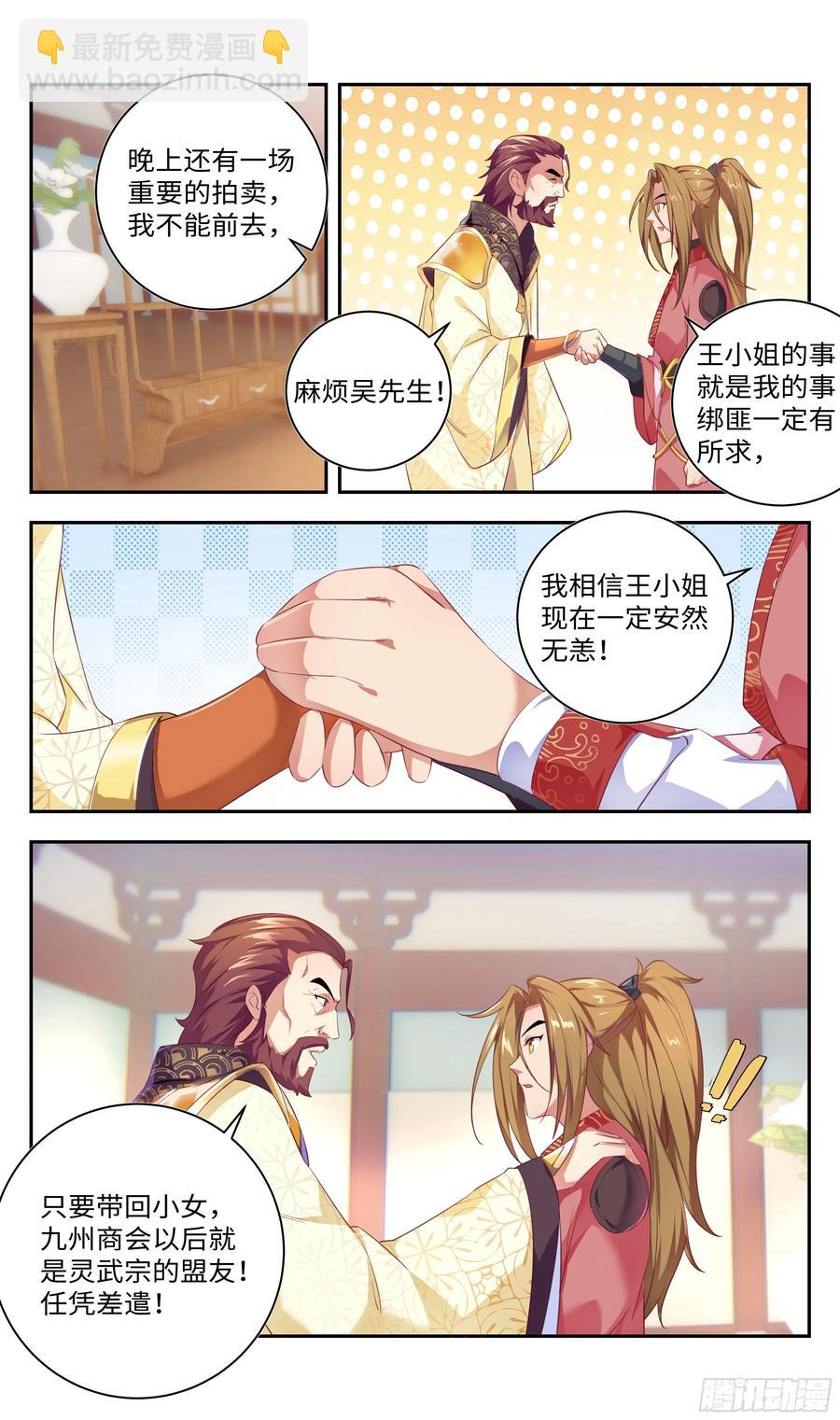 洗澡不能脱衣服！-第58话