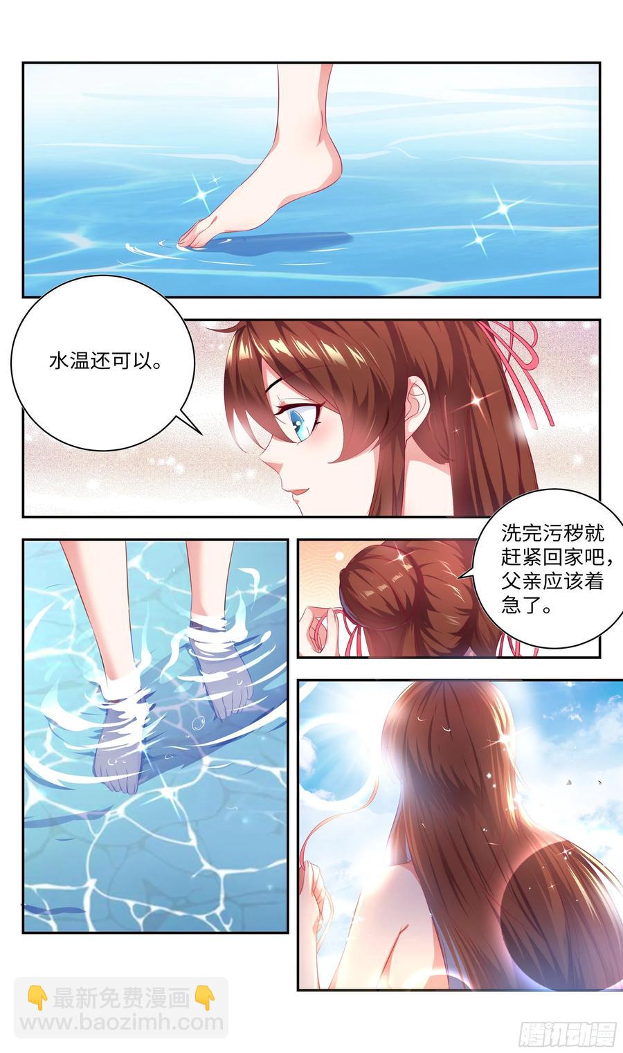 洗澡不能脱衣服！-第58话