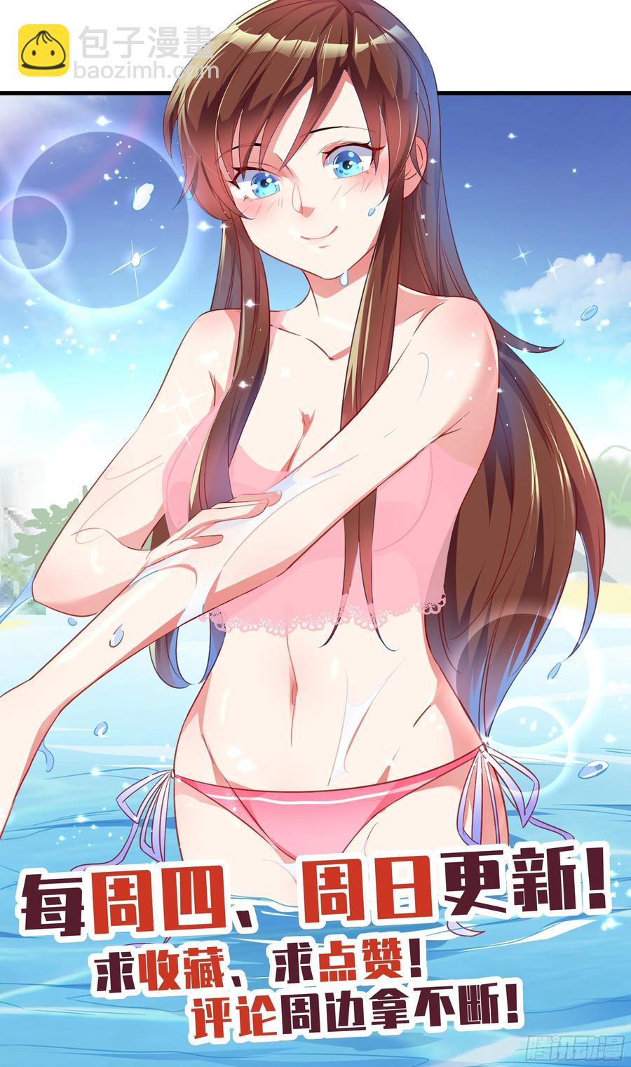 洗澡不能脱衣服！-第58话