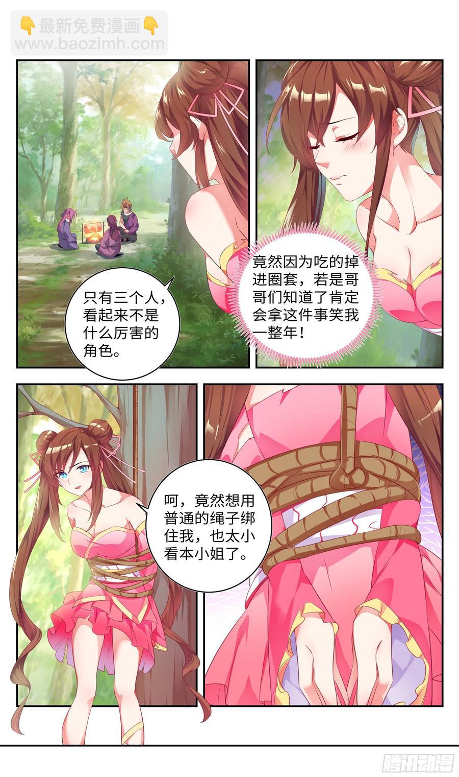 洗澡不能脱衣服！-第58话