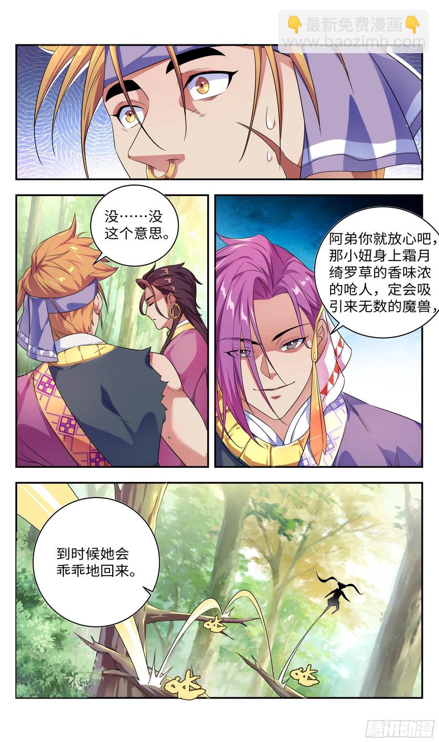 洗澡不能脱衣服！-第58话