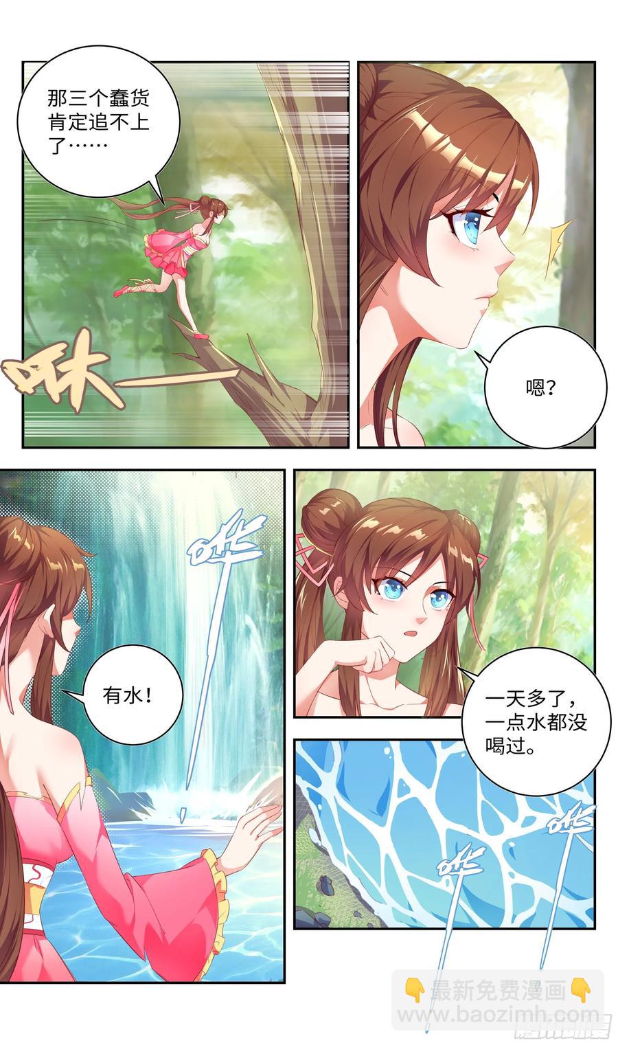 洗澡不能脱衣服！-第58话