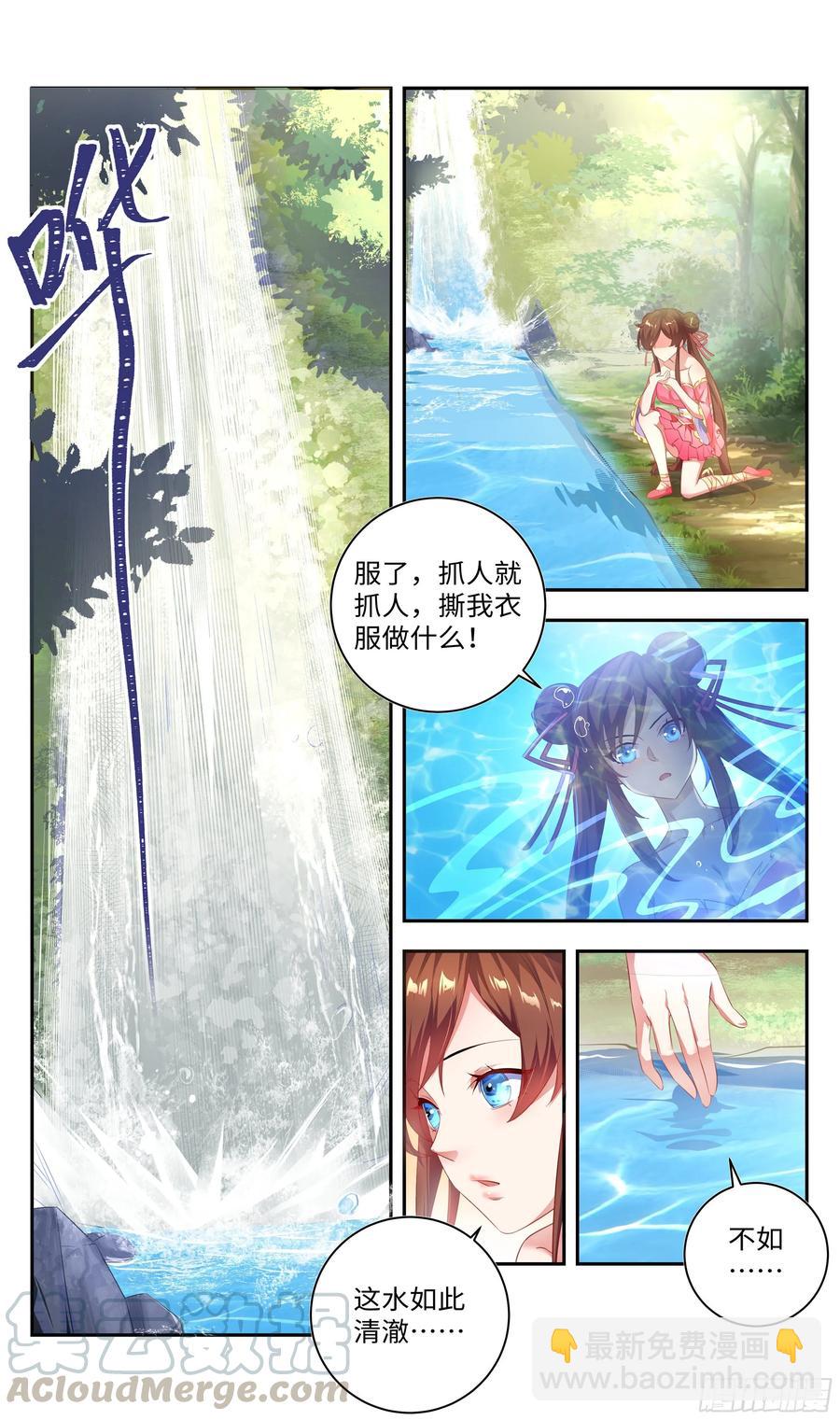 洗澡不能脱衣服！-第58话