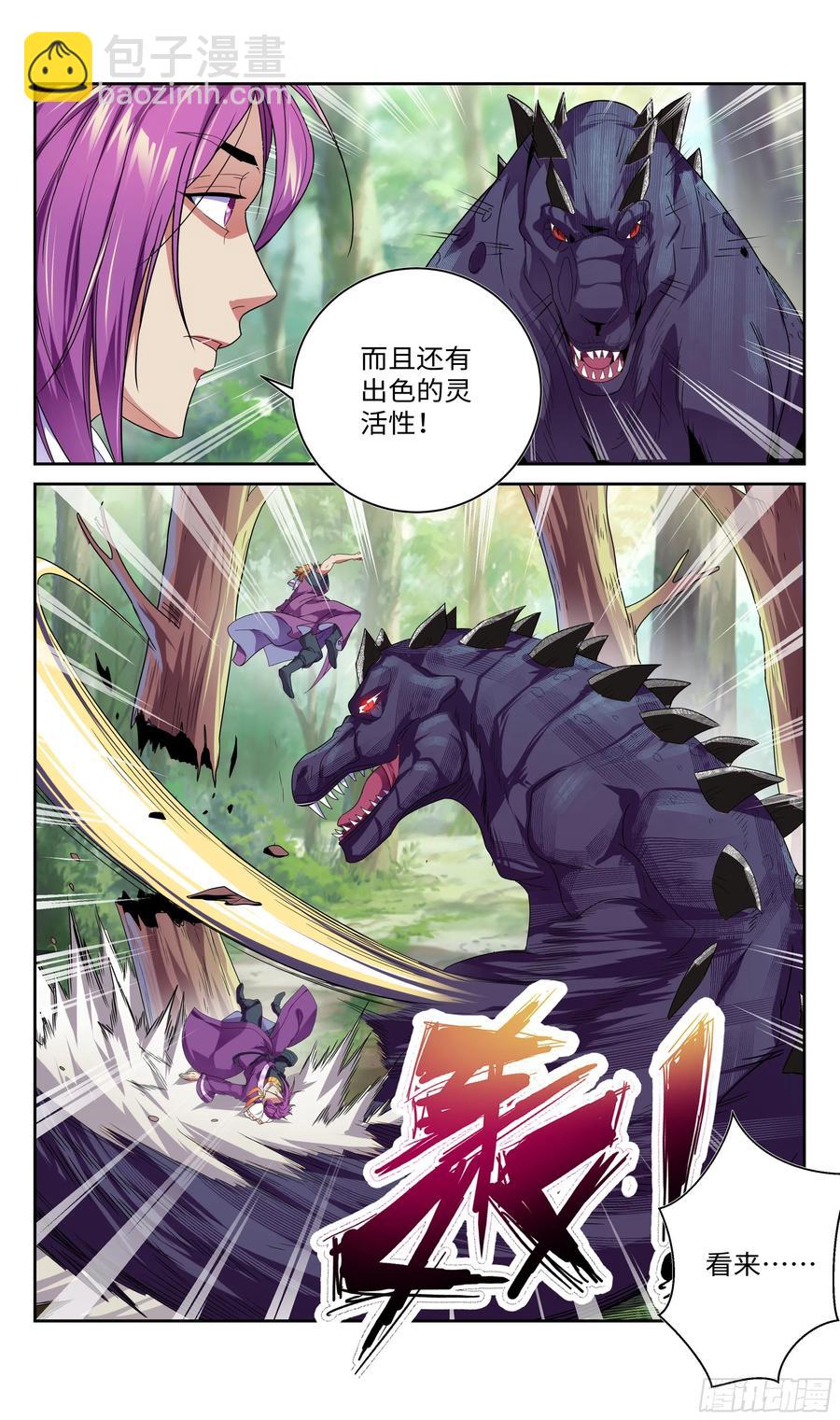 不采花只劫财？-第60话