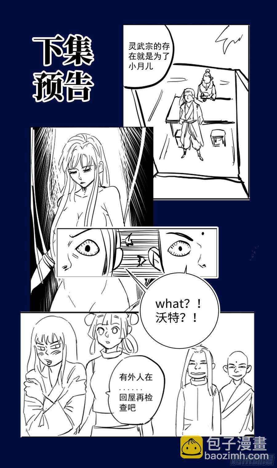 让我给你解解毒~-第62话