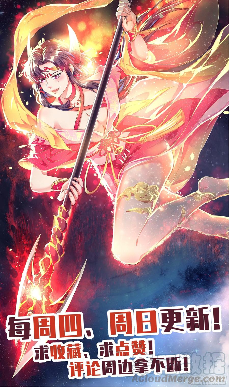 让我给你解解毒~-第62话