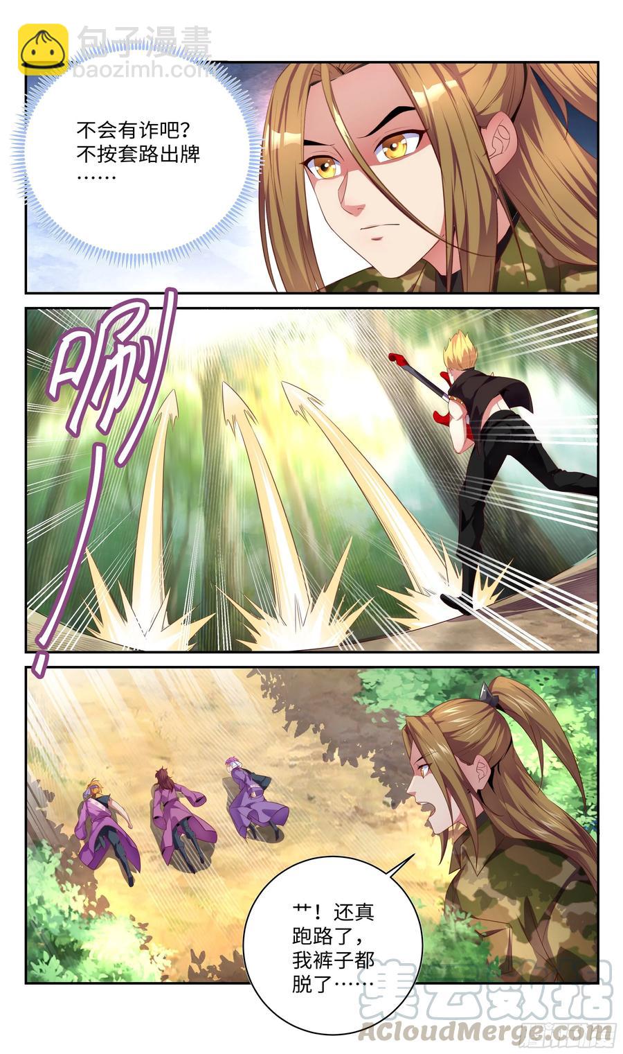 让我给你解解毒~-第62话