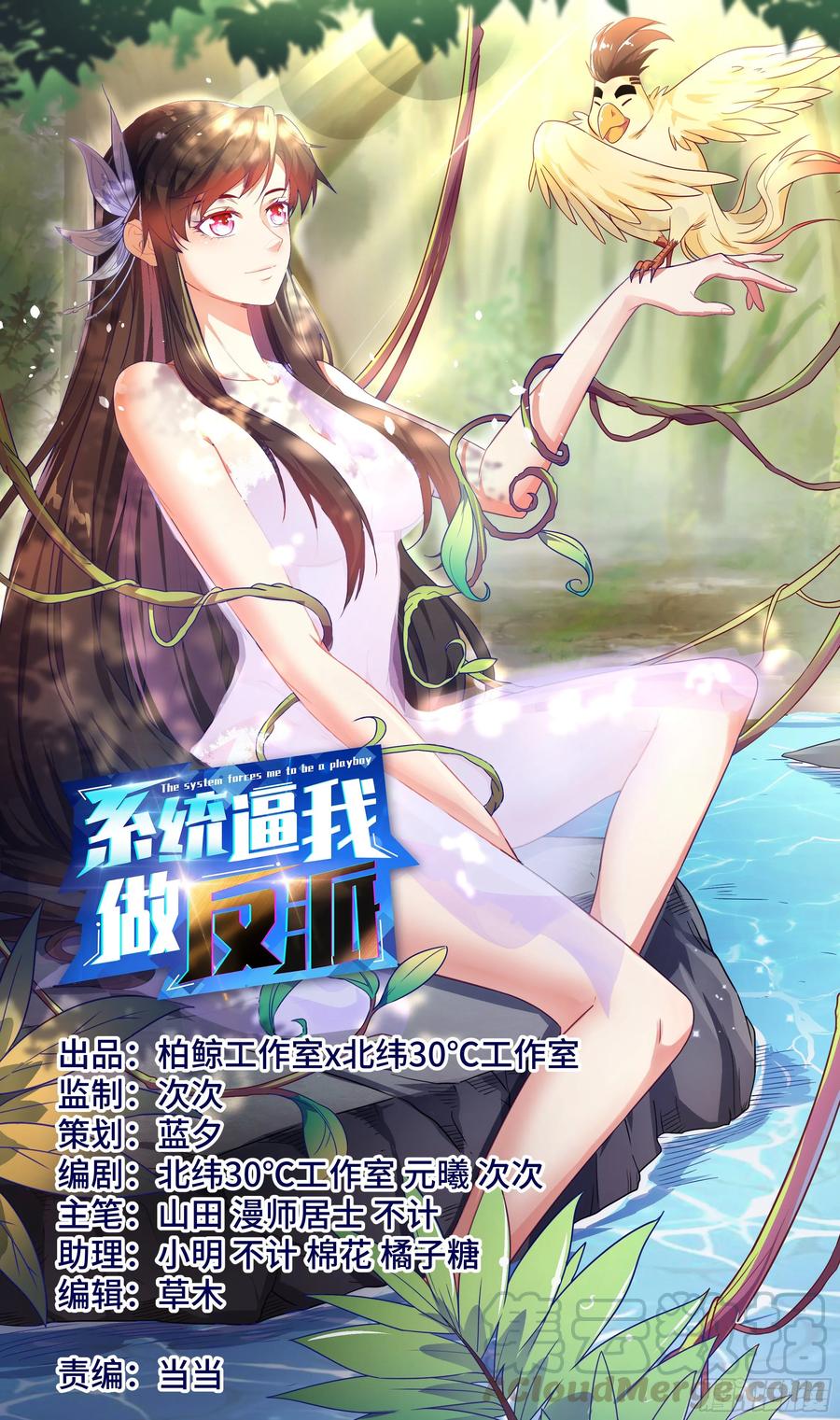 国庆番外：补补身子-第64话