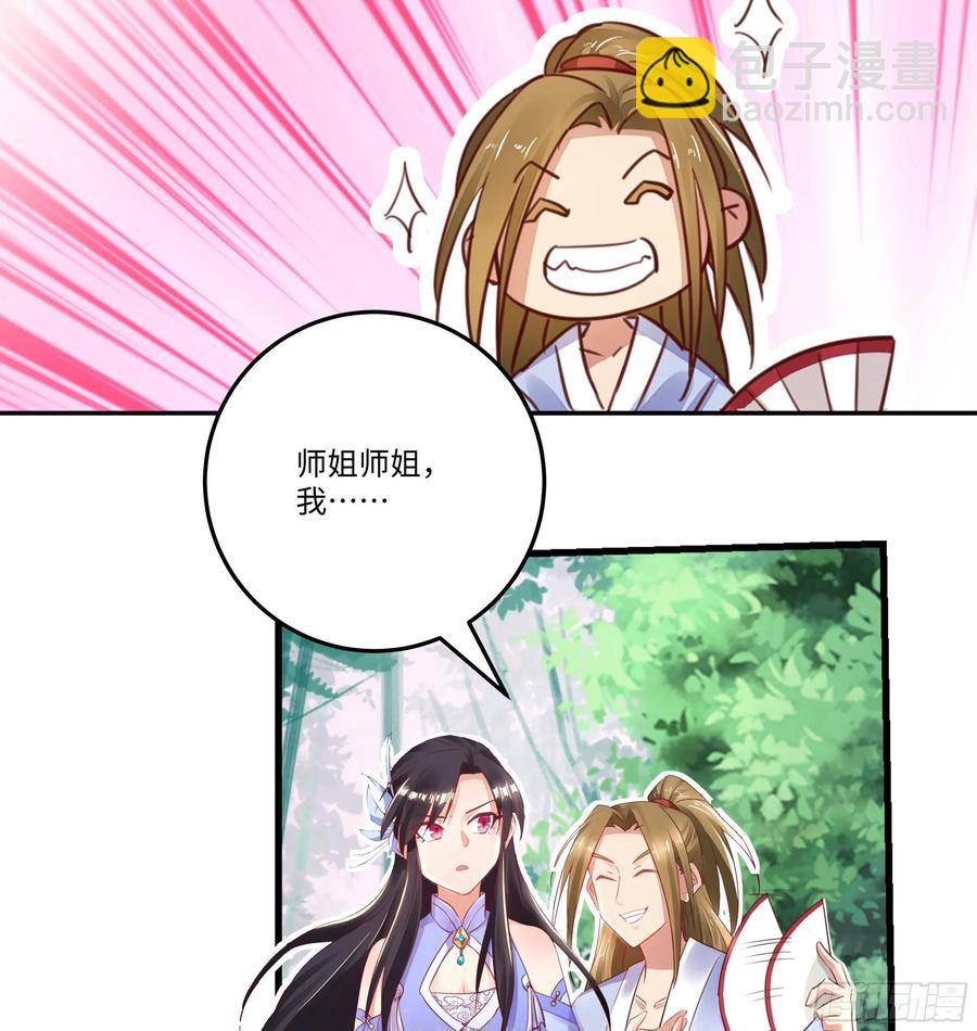 国庆番外：补补身子-第64话