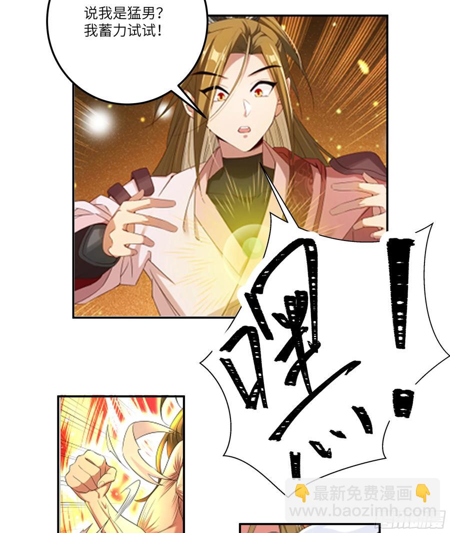 国庆番外：补补身子-第64话