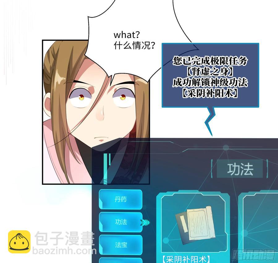 国庆番外：补补身子-第64话