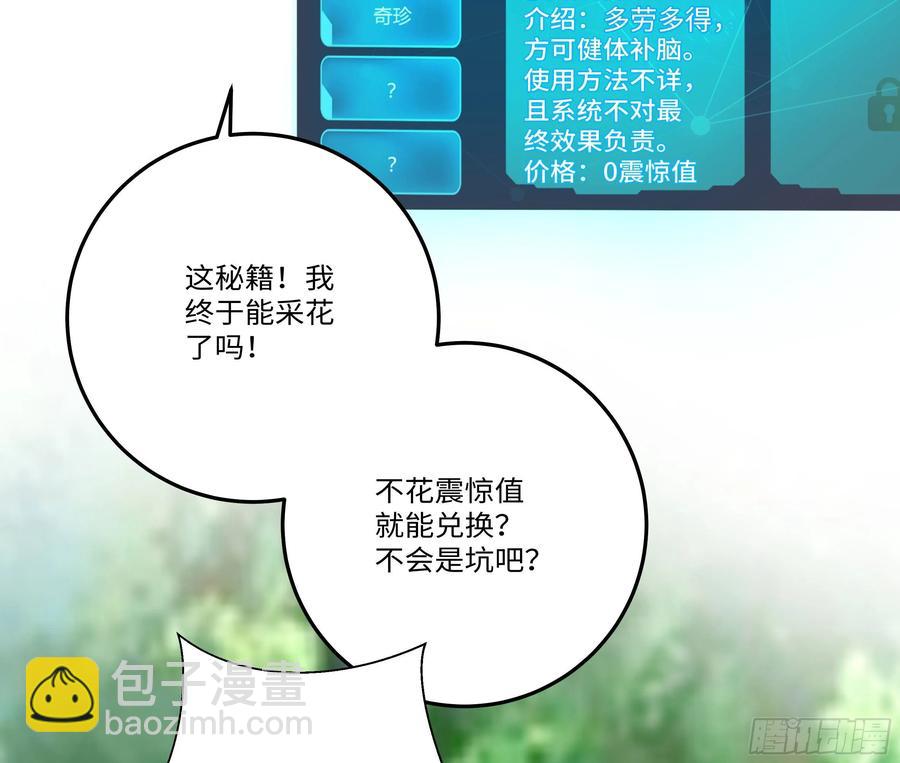 国庆番外：补补身子-第64话