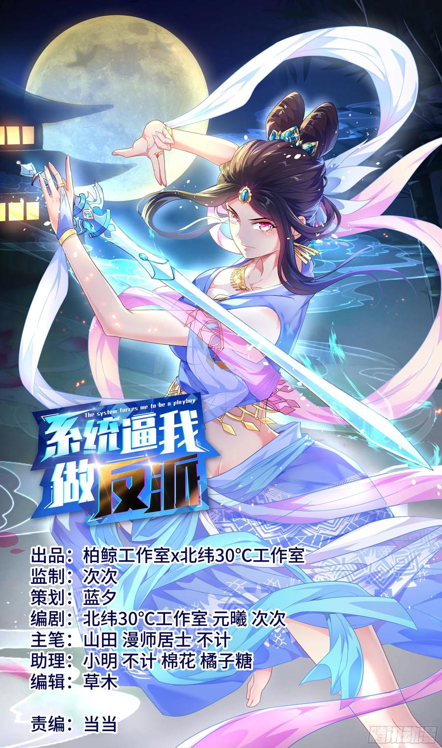 我会保护你。-第66话