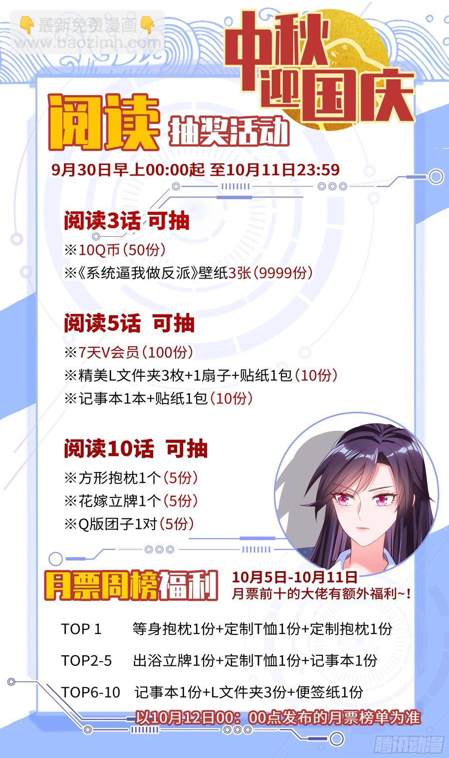 我会保护你。-第66话