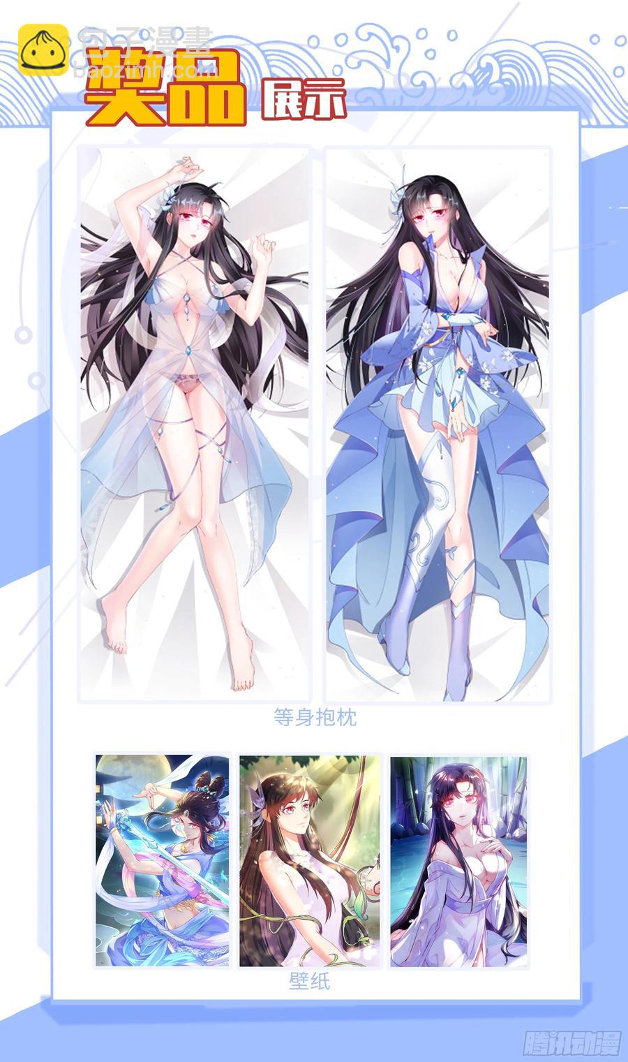 我会保护你。-第66话