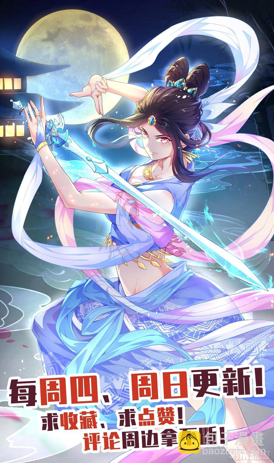 我会保护你。-第66话