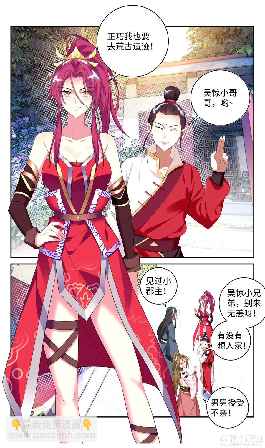 我会保护你。-第66话