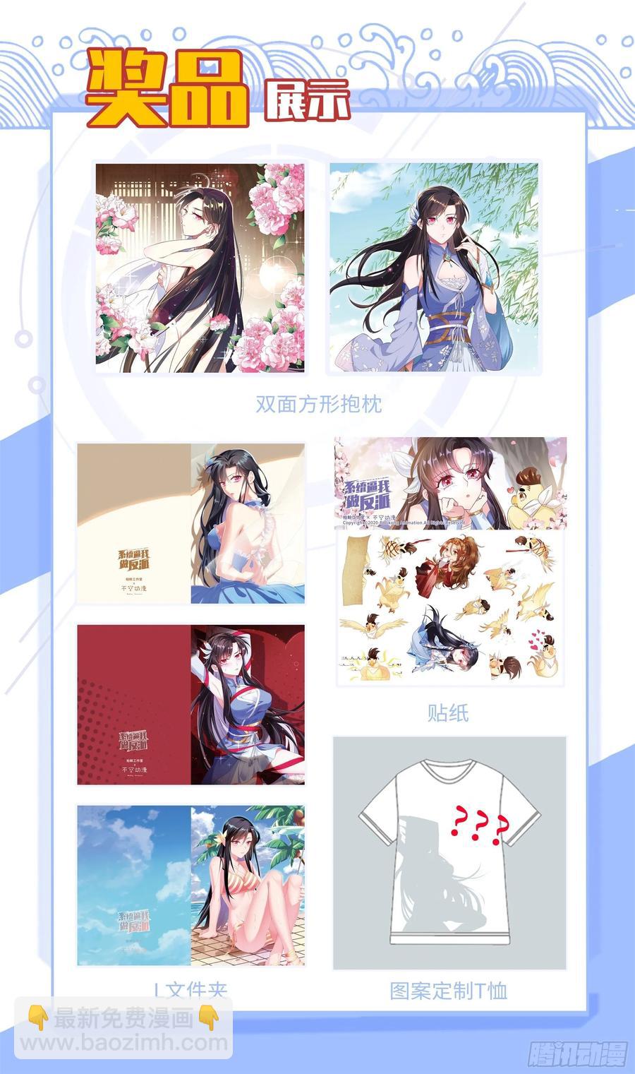 我，全都要！-第68话