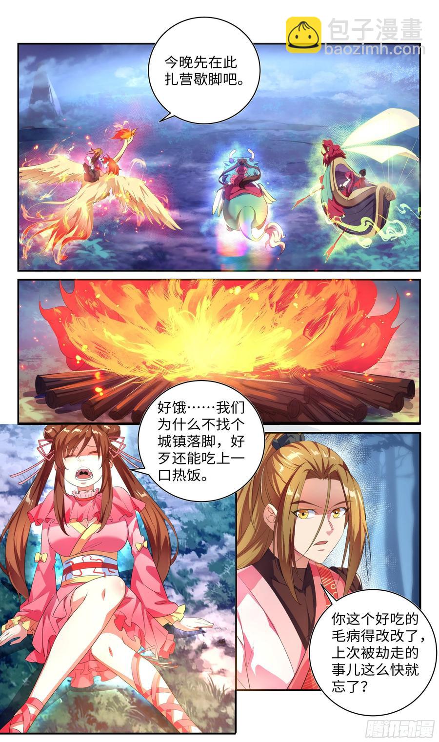 我，全都要！-第68话